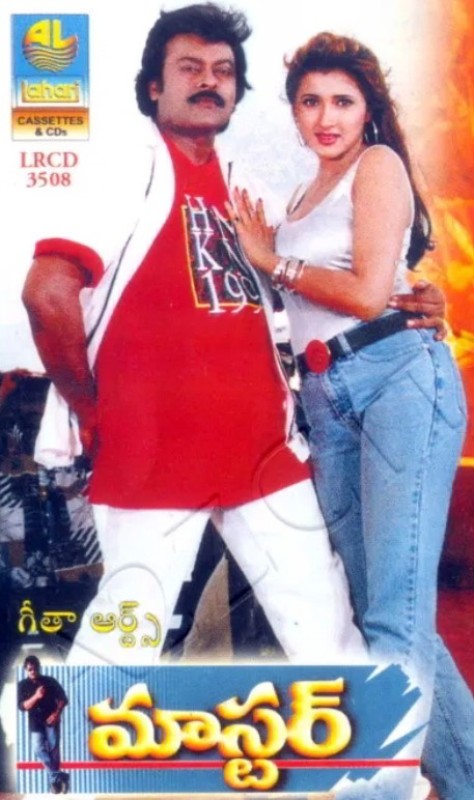 Poster of Sivaji's debut film, Master