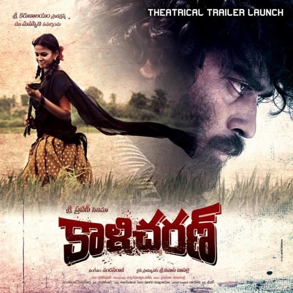Poster of the 2013 Telugu film 'Kaalicharan'