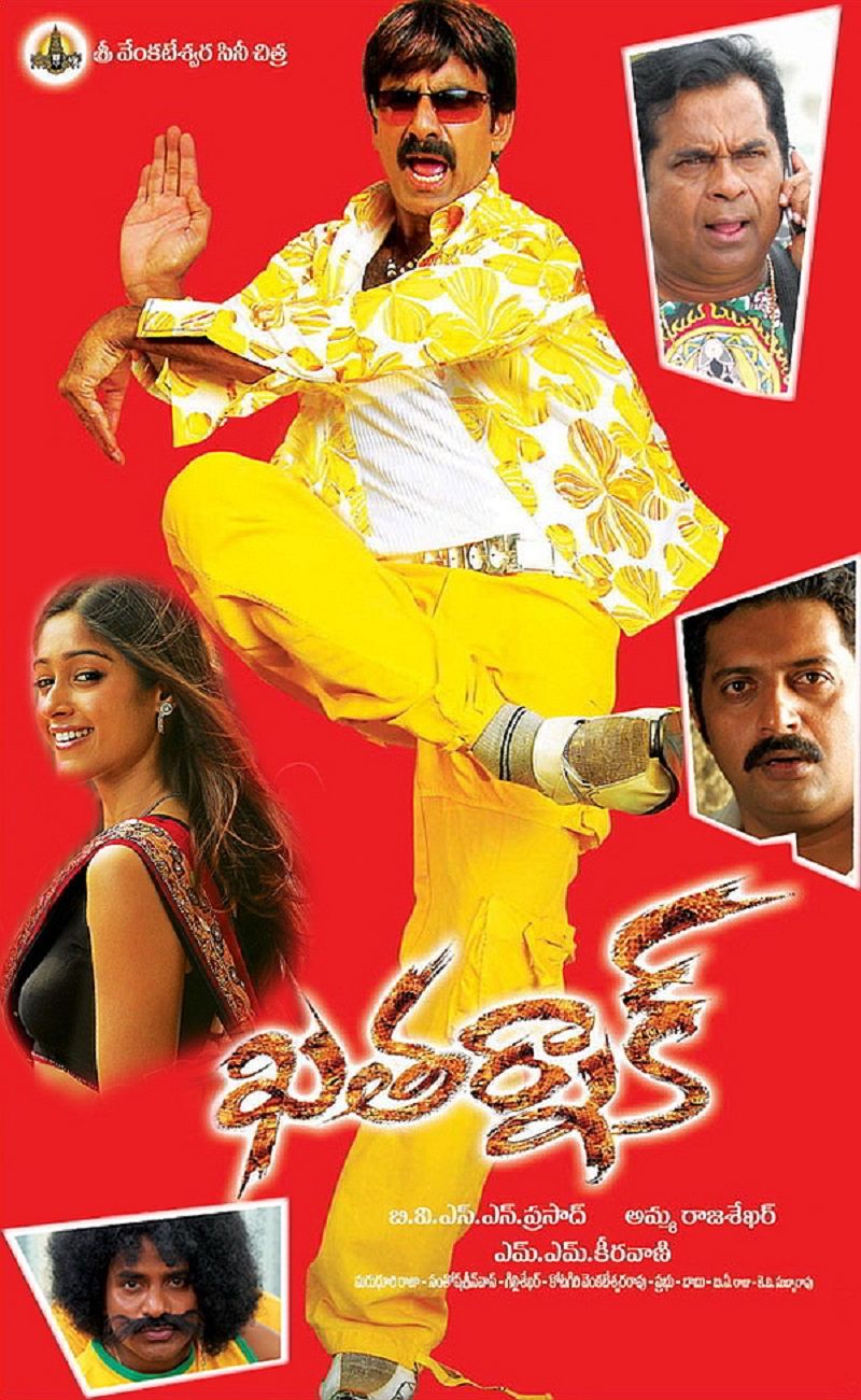 Poster of the Telugu film Khatarnak