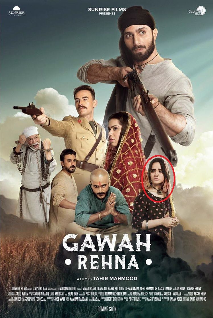 Poster of the film Gawah Rehna starring Rabya Kulsoom