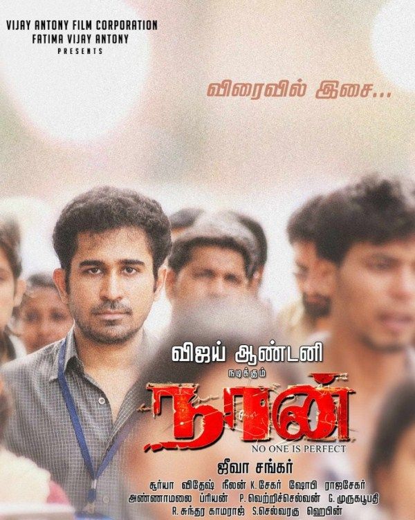 Poster of the film 'Naan'