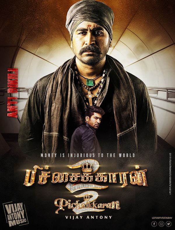 Poster of the film 'Pichaikkaran 2'