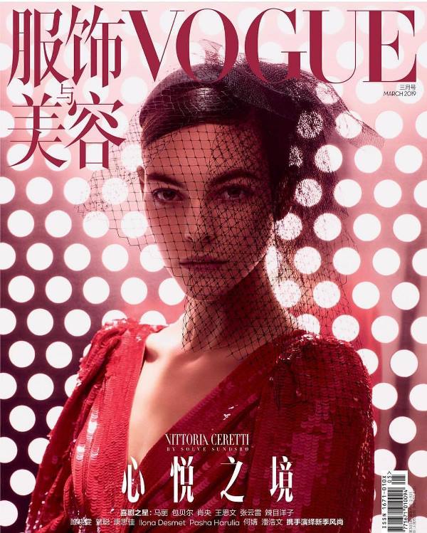 Vittoria Ceretti od the cover of Vogue China March 2019 issue