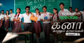Kana Kaanum Kaalangal