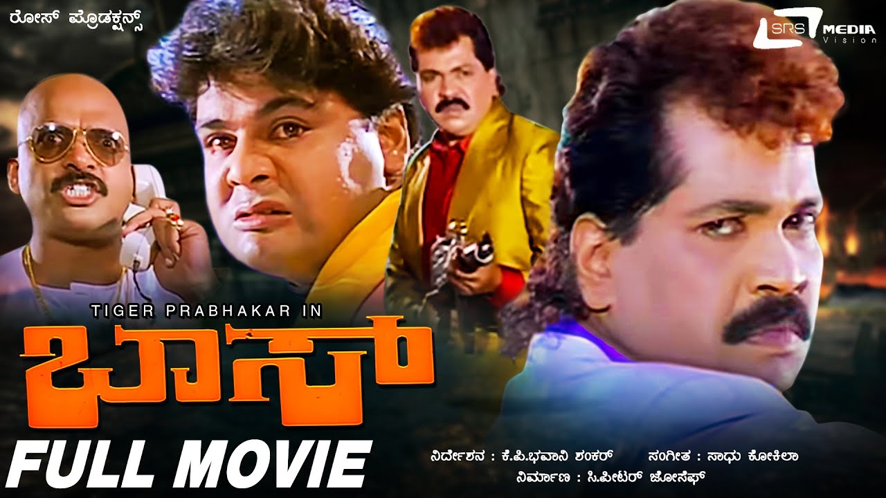 Kannada film Boss (1996)