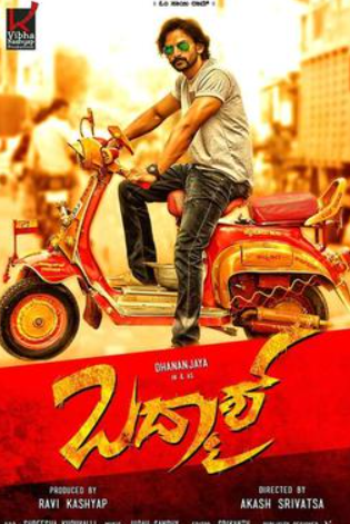 Poster of Nagabhushana N S's debut film, Badmaash