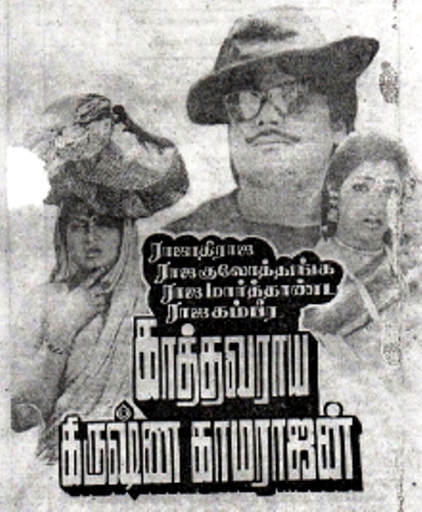 Poster of Tamil film Rajadhi Raja Raja Kulothunga Raja Marthanda Raja Gambeera Kathavaraya Krishna Kamarajan (1993)