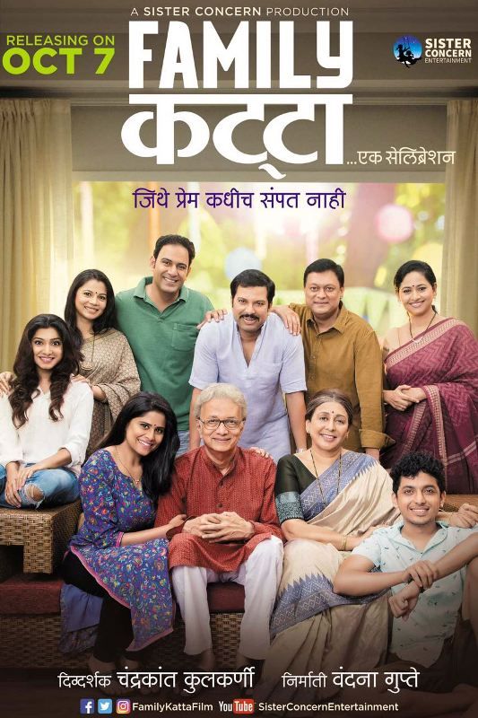 Poster of the film 'Family Katta'
