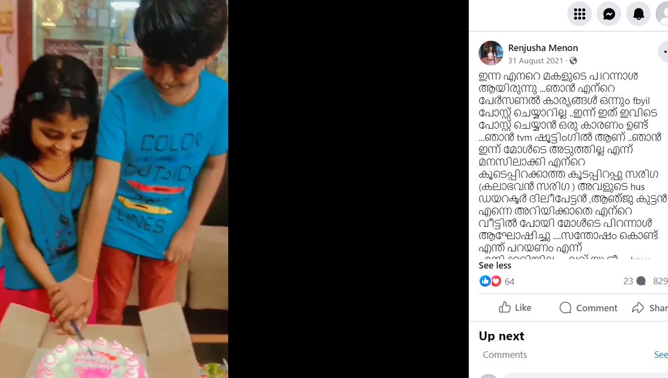 Renjusha Menon's Facebook post on her daughter's birthday