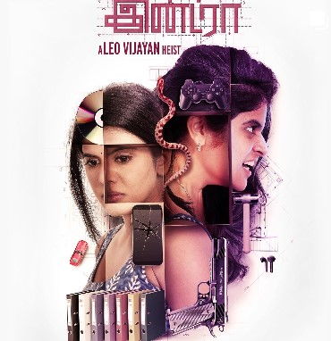 Swagatha S. Krishnan on the poster of the Tamil film 'Intra'
