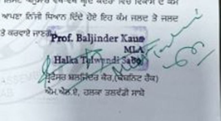 Baljinder Kaur's signature