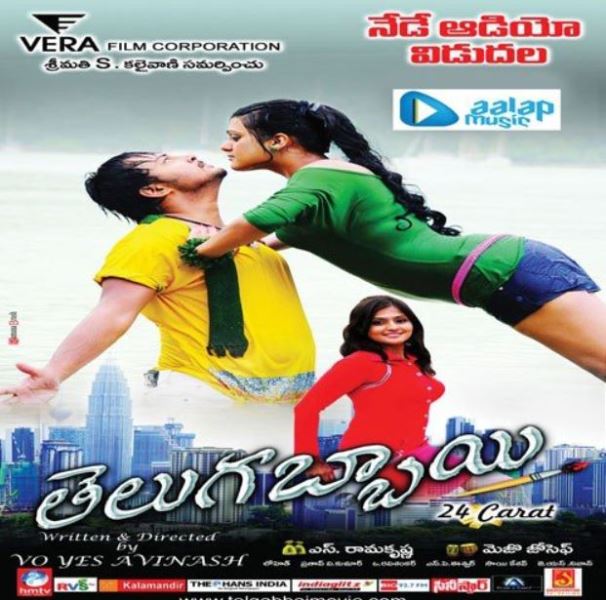 Poster of Telugu film Telugabbai (2013)