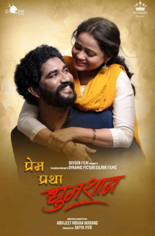 Poster of the Marathi film Prem Pratha Dhumshaan