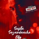Sapta Saagaradaache Ello Side B Actors, Cast & Crew