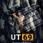 UT 69 Actors, Cast & Crew