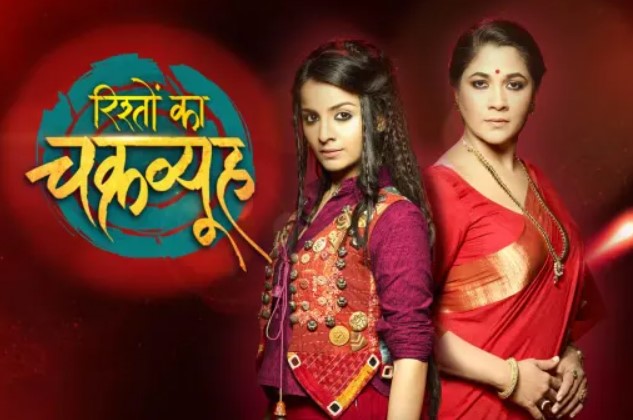 Poster of Rishton Ka Chakravyuh TV show