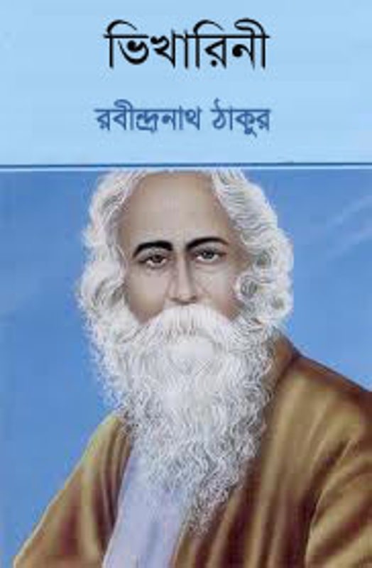 Bhikharini by Rabindranath Tagore