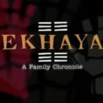 Poster Of Ekhaya A Family Chronicle