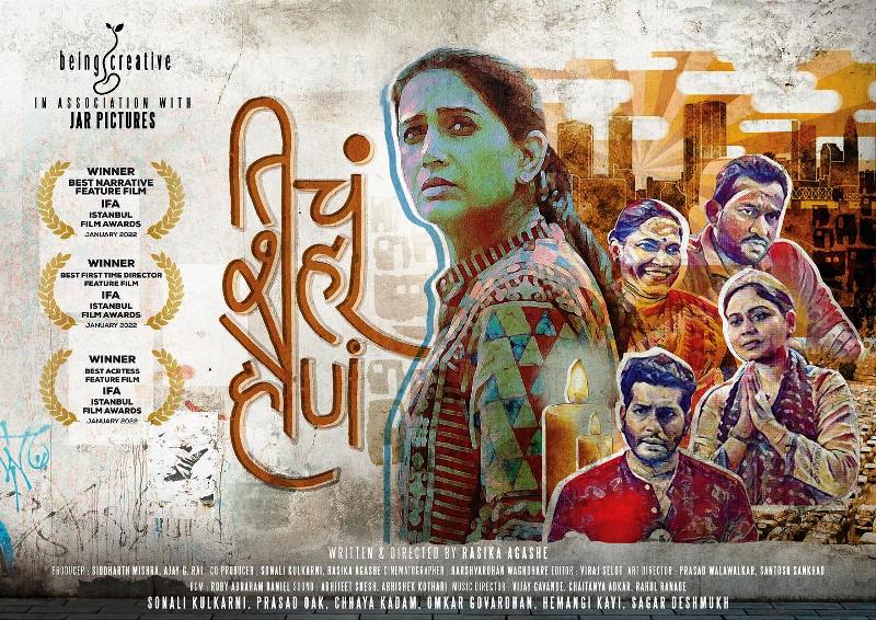 Poster of Marathi film Ticha Shahar Hona (2022)