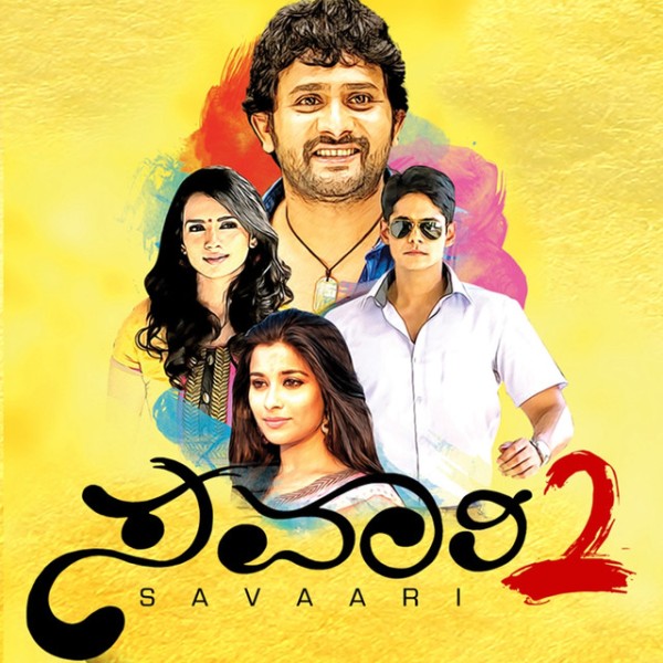 Poster of the Kannada film Savaari 2