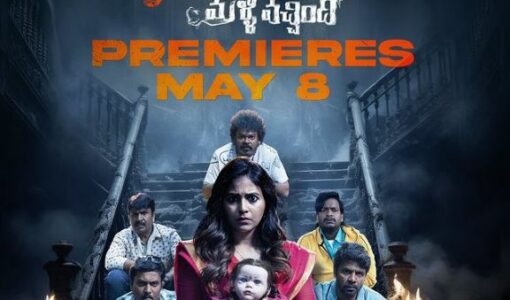Geethanjali Malli Vachindi