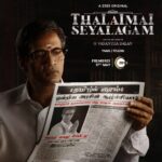Thalaimai Seyalagam Actors, Cast & Crew