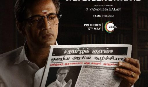 Thalaimai Seyalagam