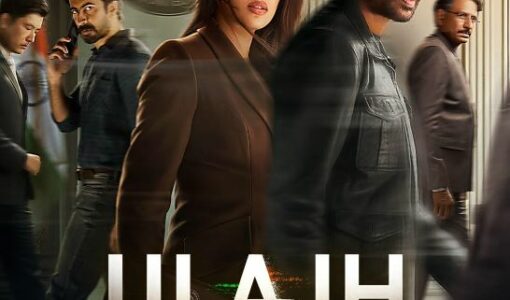 Ulajh