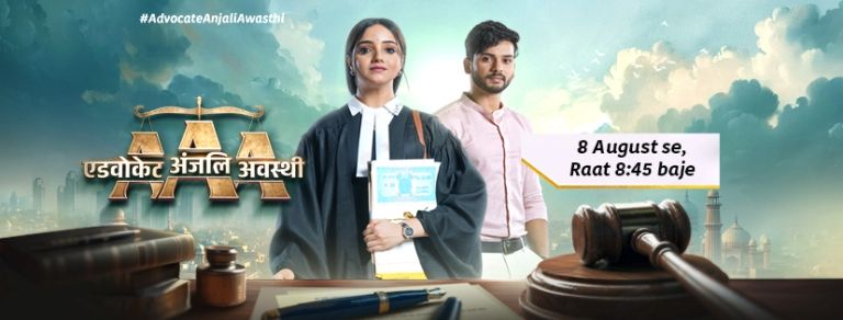 Advocate Anjali Awasthi (StarPlus) Actors, Cast & Crew » StarsUnfolded