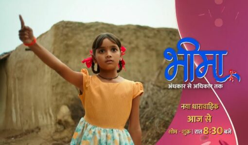 Bheema- Andhkaar se Adhikaar Tak