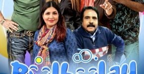 Bulbulay Season 2