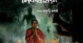 Nikosh Chhaya