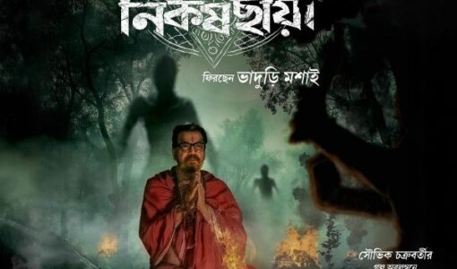 Nikosh Chhaya