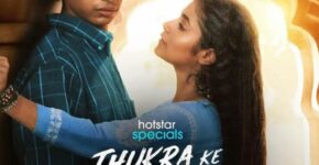 Thukra Ke Mera Pyaar