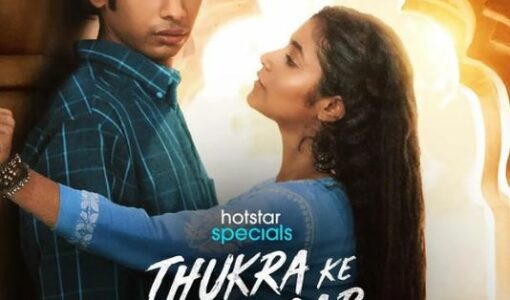 Thukra Ke Mera Pyaar