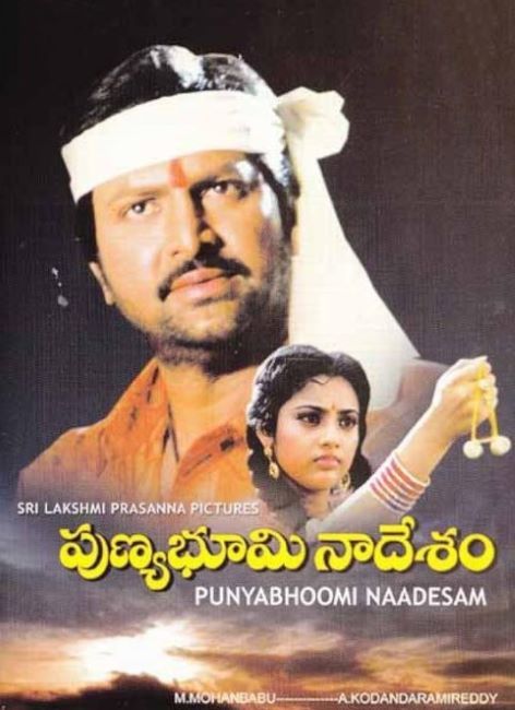 Mohan Babu on the poster of the film Punya Bhoomi Naa Desam