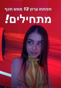 Noa Cohen Height, Age, Boyfriend, Family, Biography » StarsUnfolded