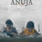 Anuja Actors, Cast & Crew