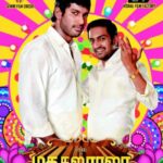 Madha Gaja Raja Actors, Cast & Crew