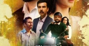 Guri Dhairya Ki Love Story