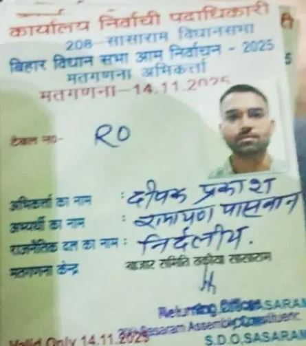 Deepak Prakash ID card as RO of Ramayan Paswan