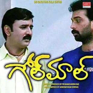 Golmaal (2003) film poster