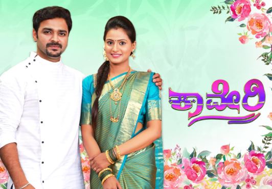 Kaveri (2001) TV show poster