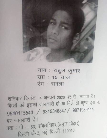 Rahul Kumar's post for his missing cousin