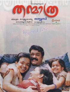 Thanmathra (2005) film poster