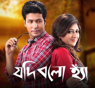 Jodi Bolo Hya (2014) film poster