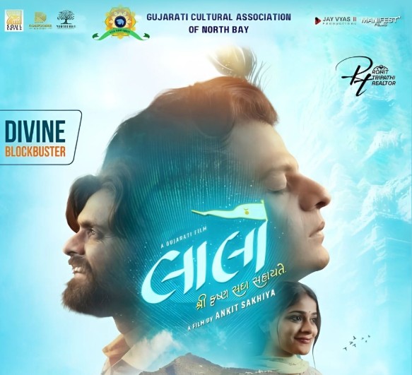 Reeva Rachh on the poster of the Gujarati film Laalo Krishna Sada Sahaayate (2025)