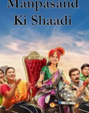 Manpasand Ki Shaadi (2025)