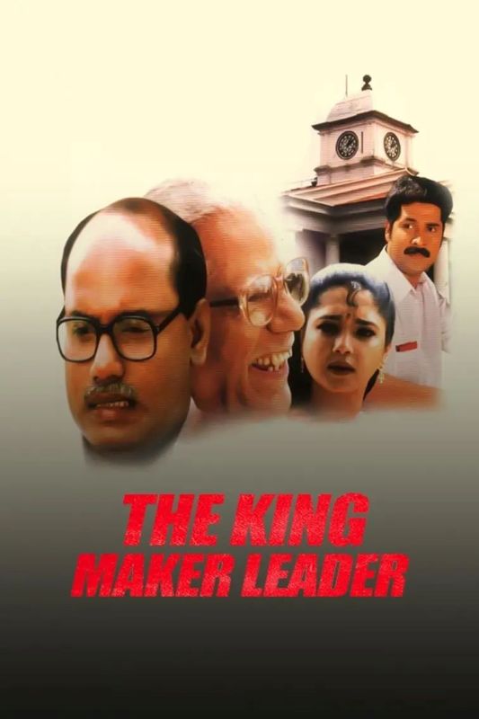 The King Maker Leader (2003) film poster