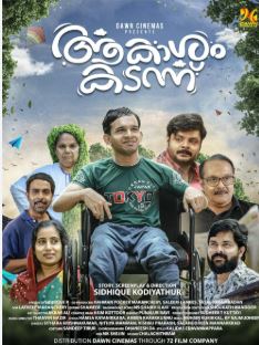 Akasham Kadann (2023) film poster